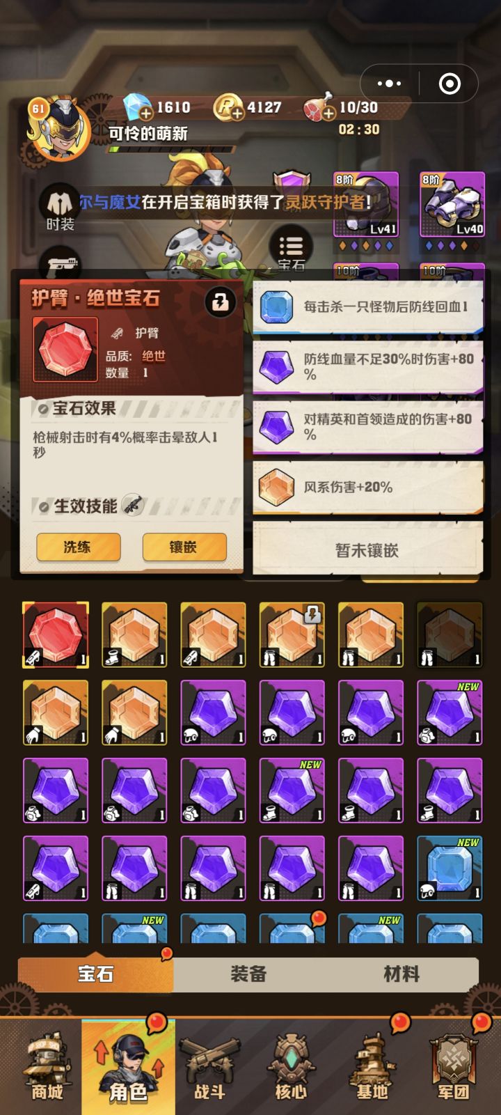 这个石头需要洗么？后期有用么？截图