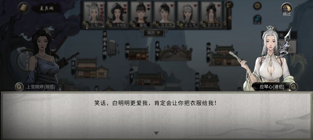 居然还有修罗场?!! 3