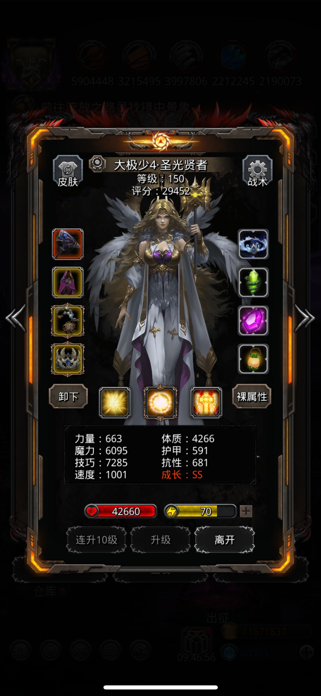 图42白龙芙尔梅希兹 8
