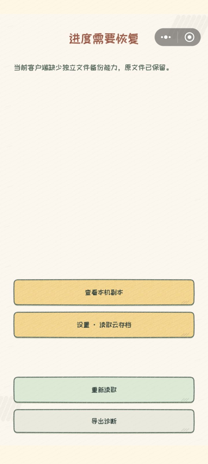 登不进截图
