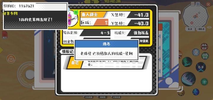 幸运时刻分享! 【魔物异常出没】11月19日下午5点 - 鱼人战士【强度1】 【2区】 【X:-41.0, Y:-40.0】
#超数据世界截图
