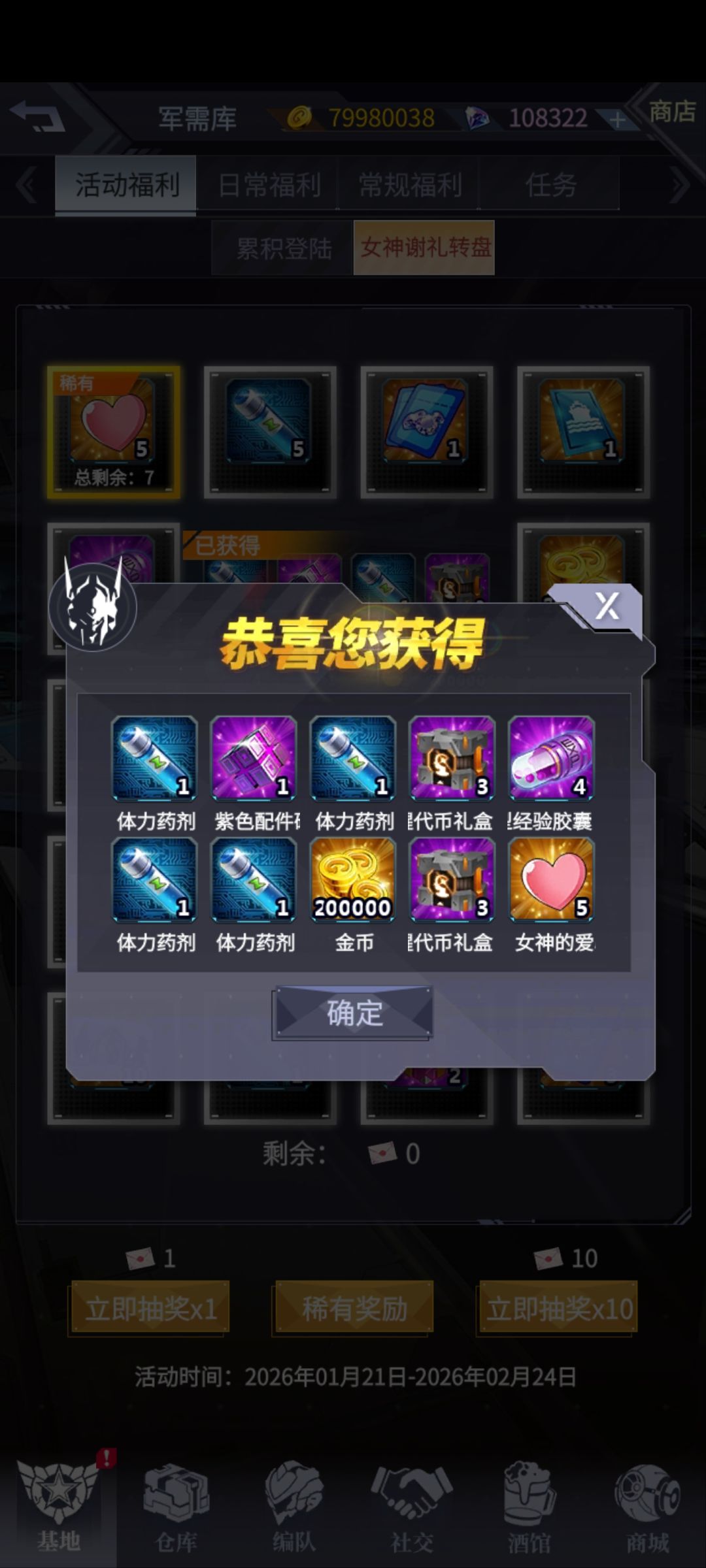 150抽搞定新机师 1
