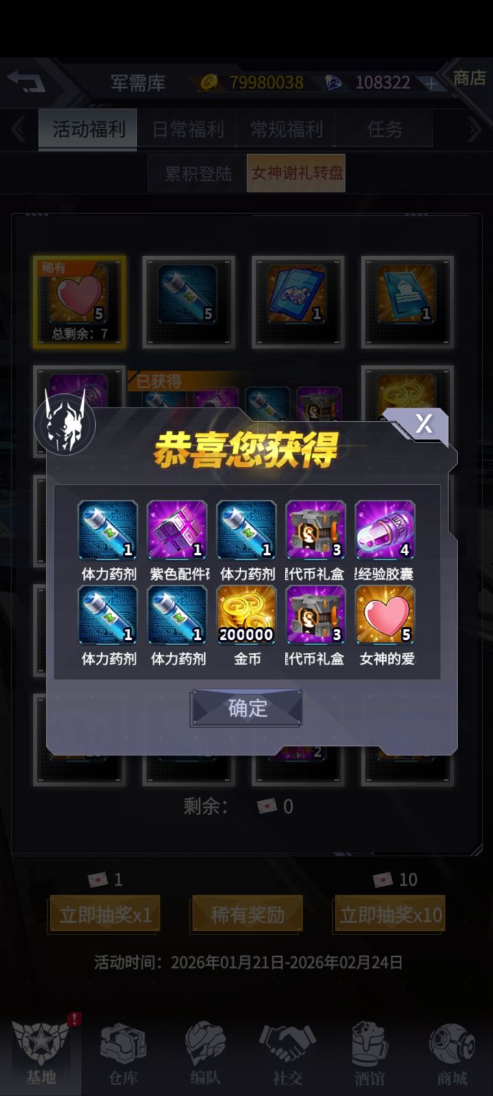 150抽搞定新机师截图