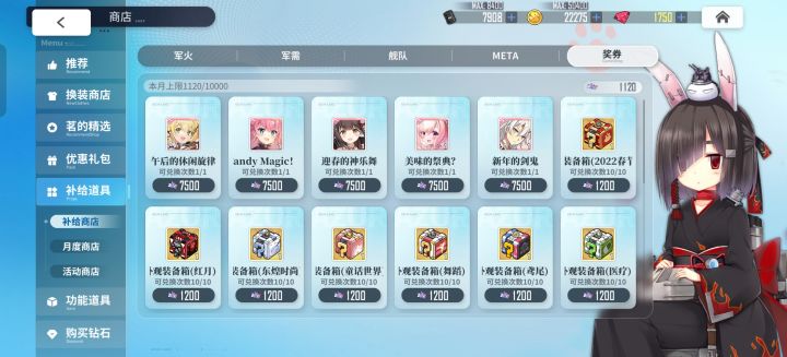 这么角色叫什么名字截图