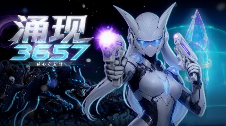 首发上线｜涌现3657：机甲开战！守护最后的能源水晶截图