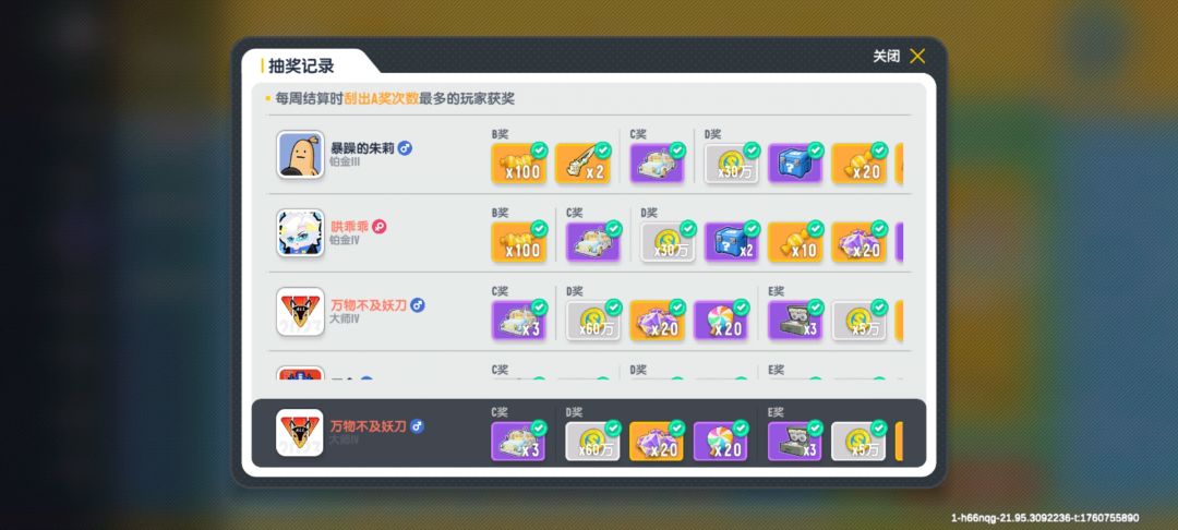 三个c,抽了2个巴士,巴士都被我抽完了 1