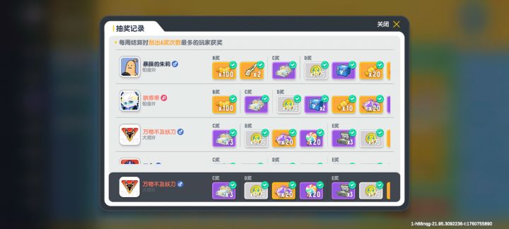 三个c,抽了2个巴士,巴士都被我抽完了截图