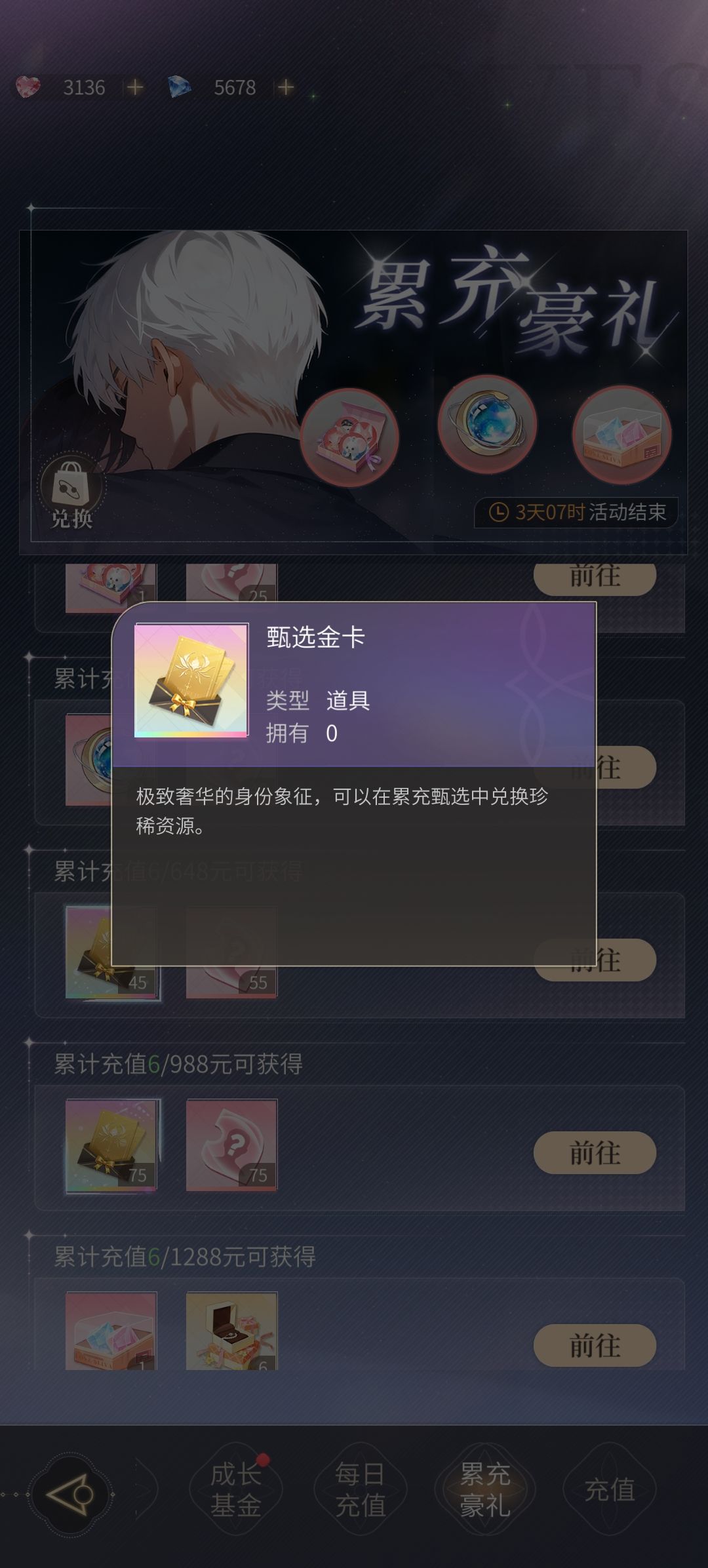 甄选金卡是干嘛的啊 1