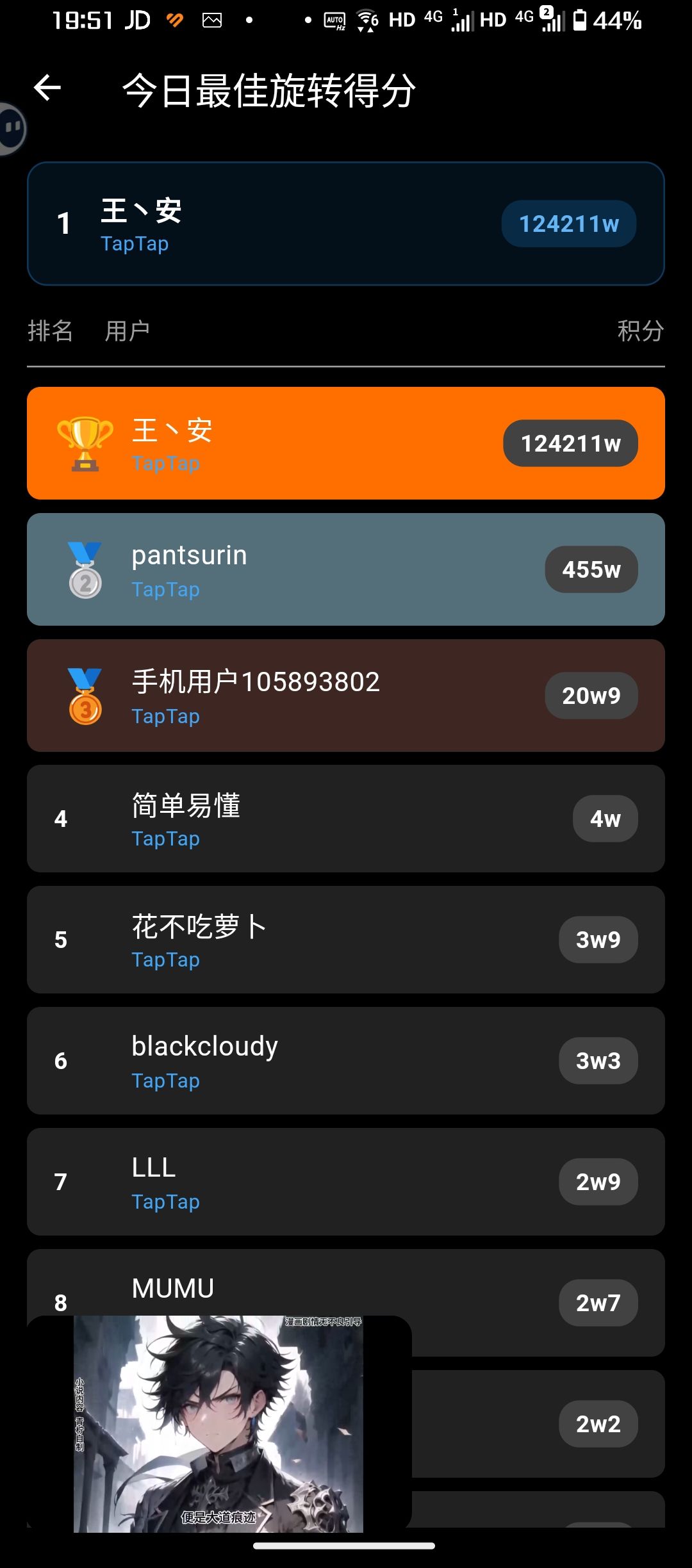 TapTap