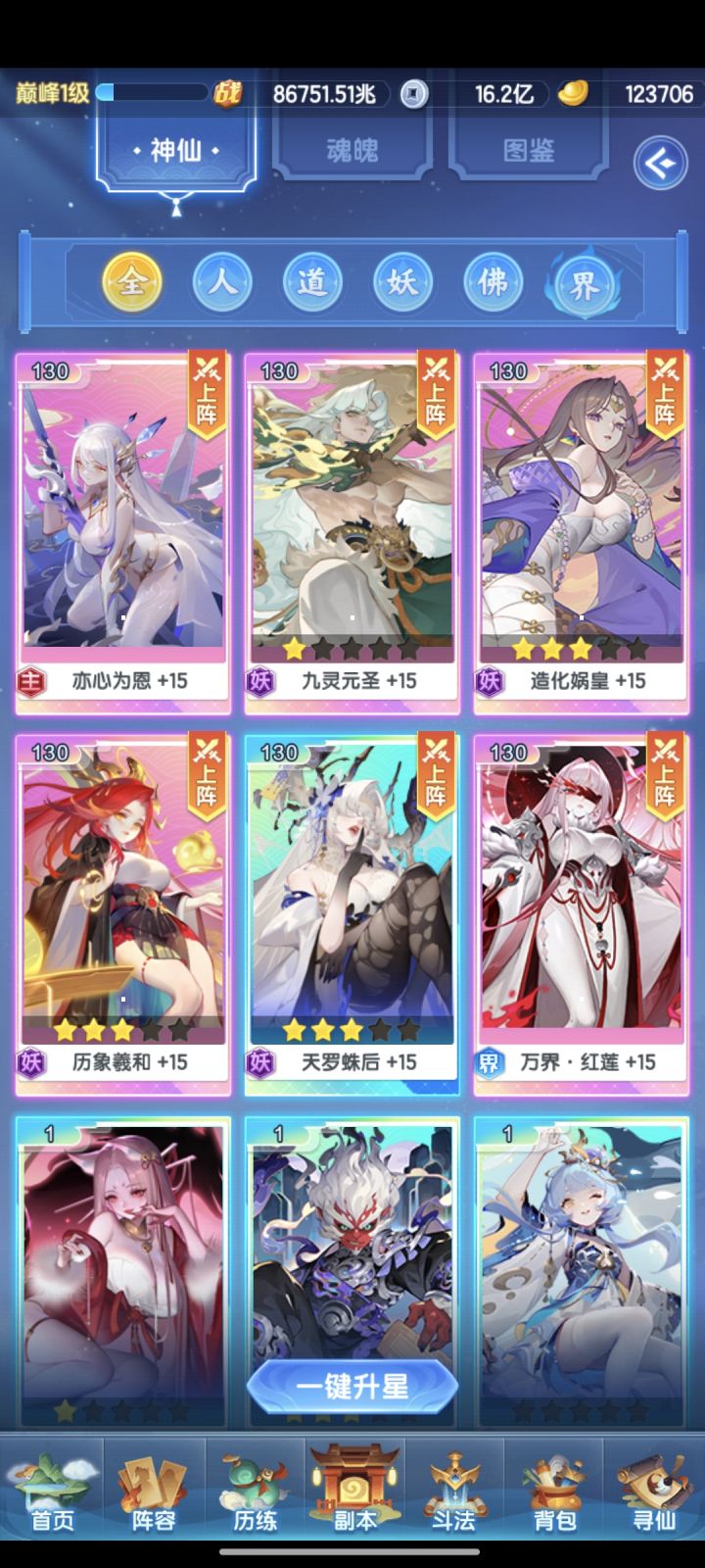 开0寿仙吗截图