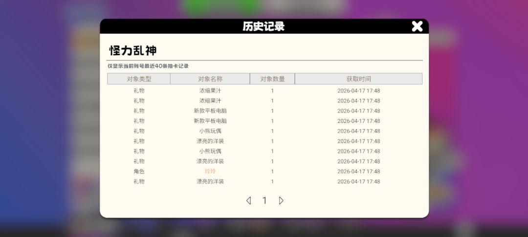 如题 2
