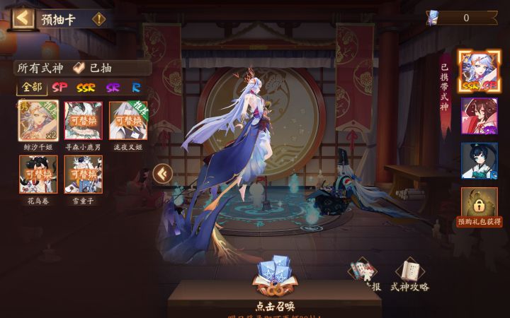 选哪个?截图