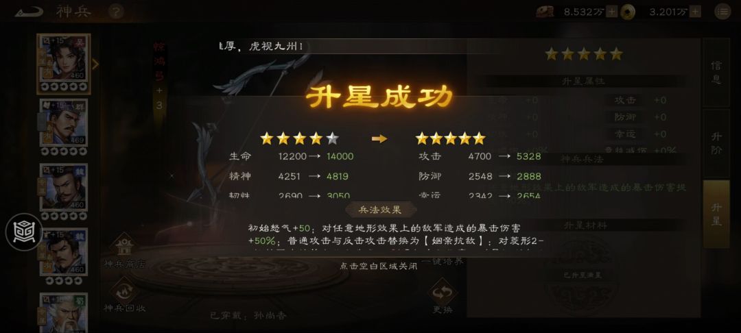香香武器终于专5!看看效果! 2