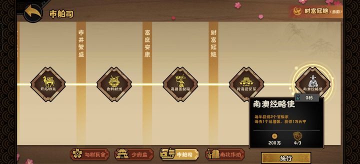 一天改八回截图
