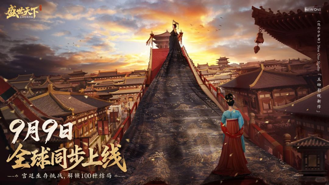 媚娘篇终于定档啦，好想今天就是9.9截图