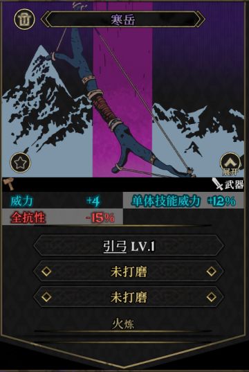 【史诗装备51】寒岳