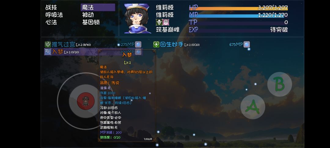 挽歌的这个入梦真好用吧 1