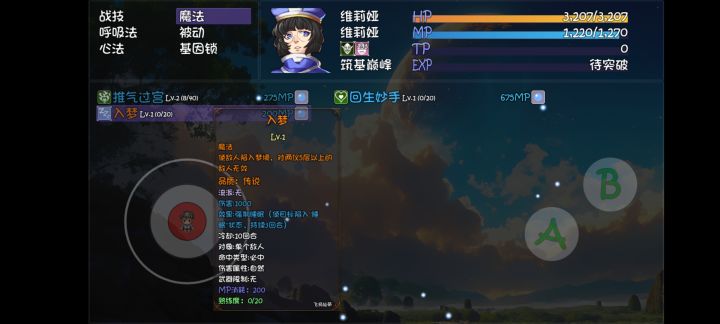 挽歌的这个入梦真好用吧截图