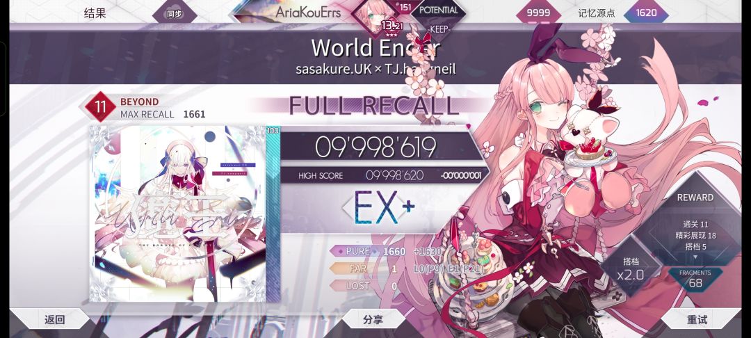 【灭世魔王】World Ender Beyond 11 PM-32 2