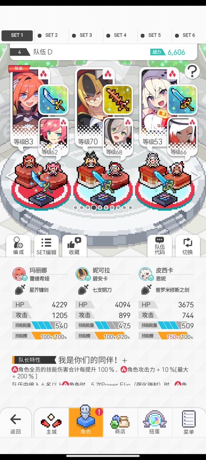 我这一队应该先去混什么本啊？截图