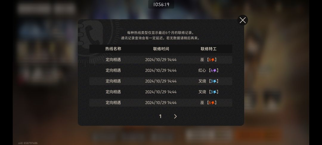 终于欧了一次,也就这一次……。 3