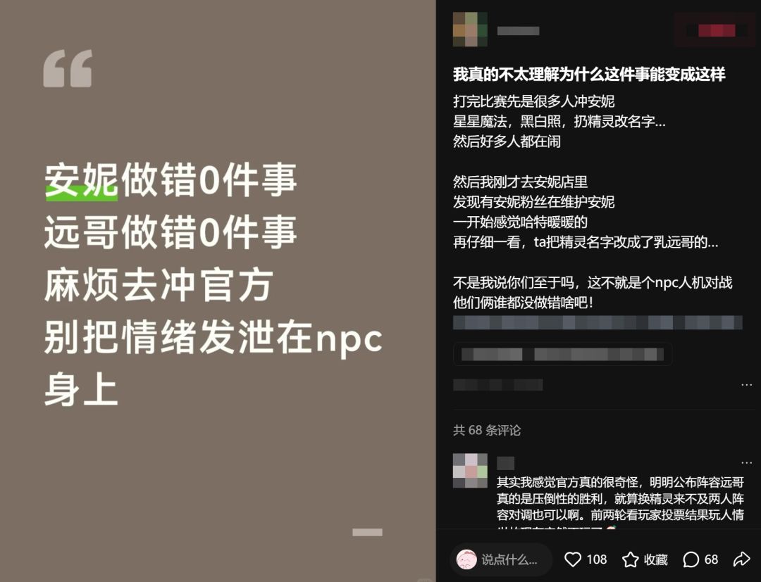 洛克王国疑似被操盘，9成玩家押错远哥！ 5