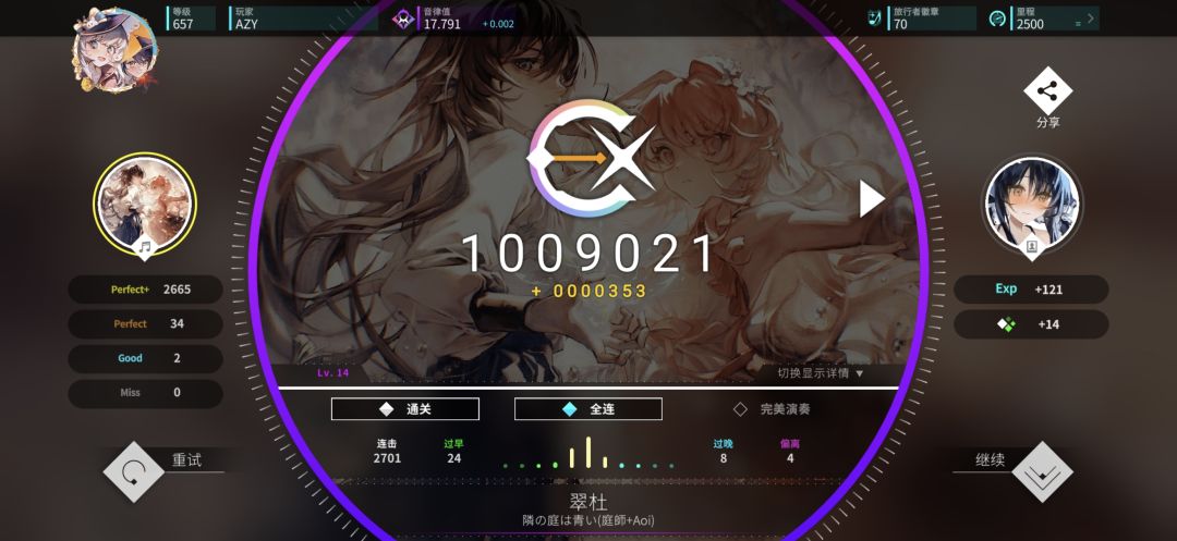 翠杜AP 3