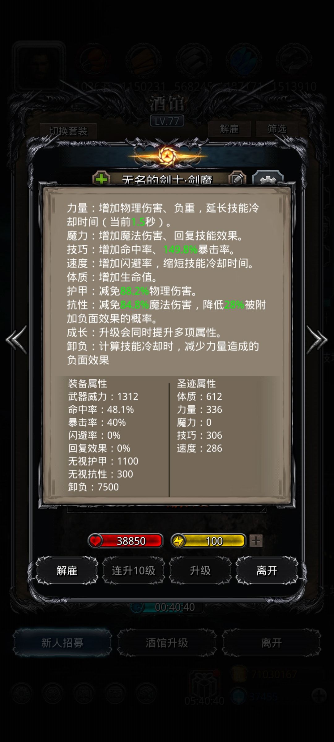 裂隙92 3