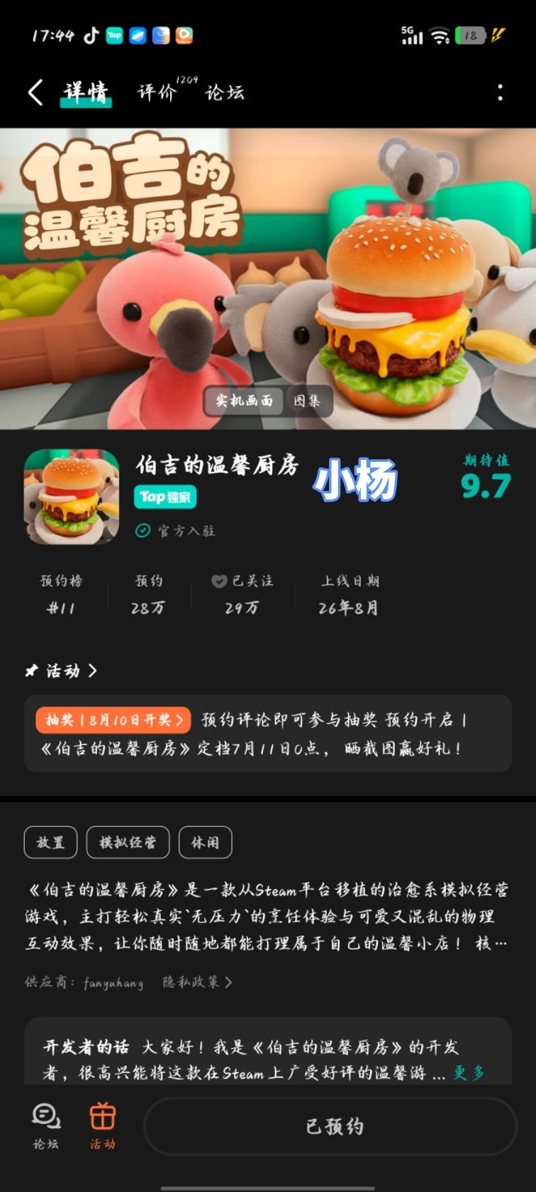 TapTap