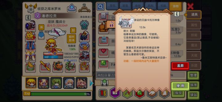 睡觉睡出个这个 能加多少运气啊截图