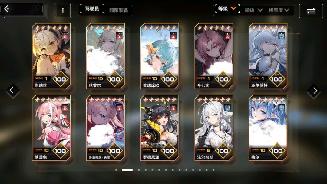 讨伐号武道会10连胜了 3