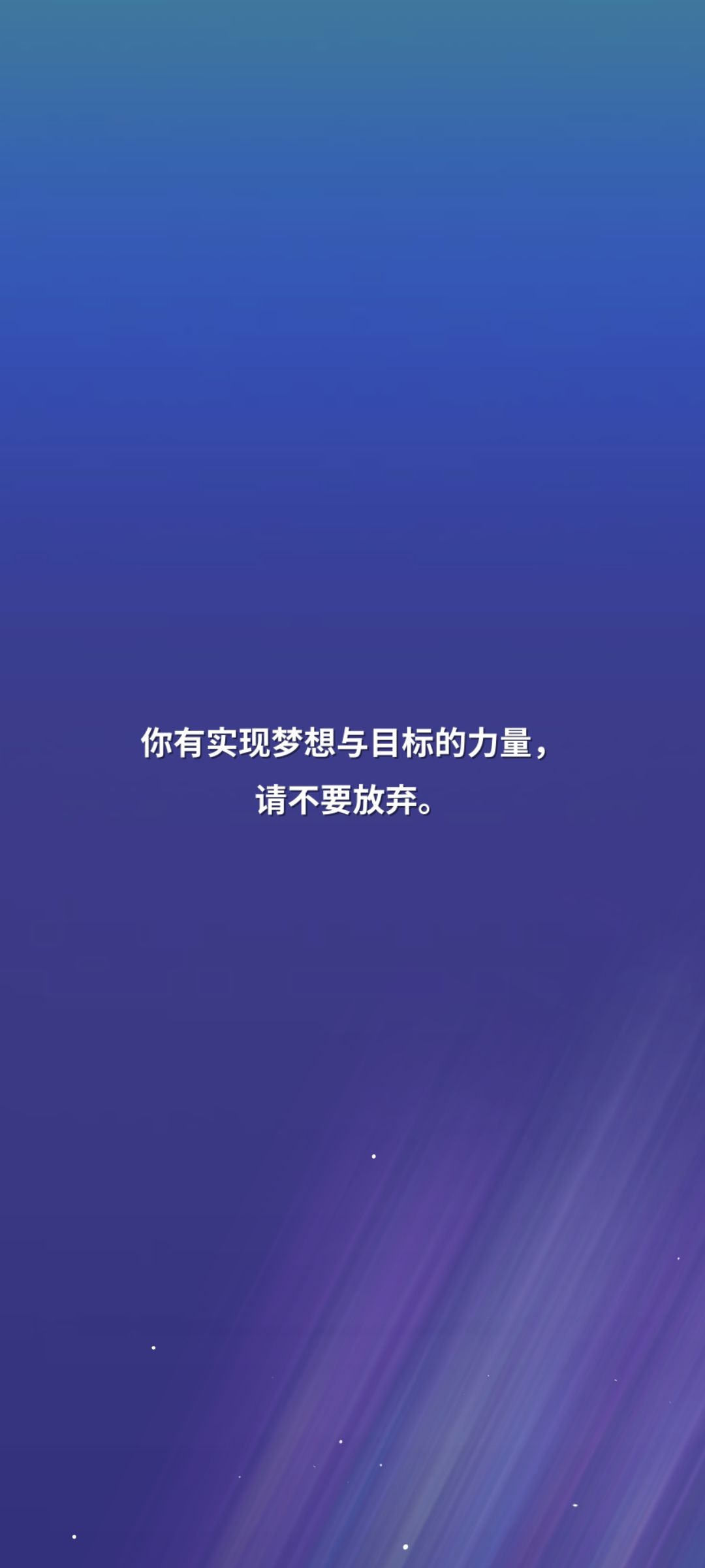励志 1