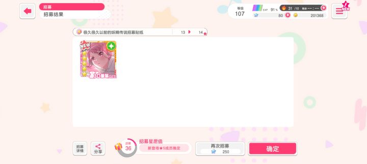 我爱单抽截图