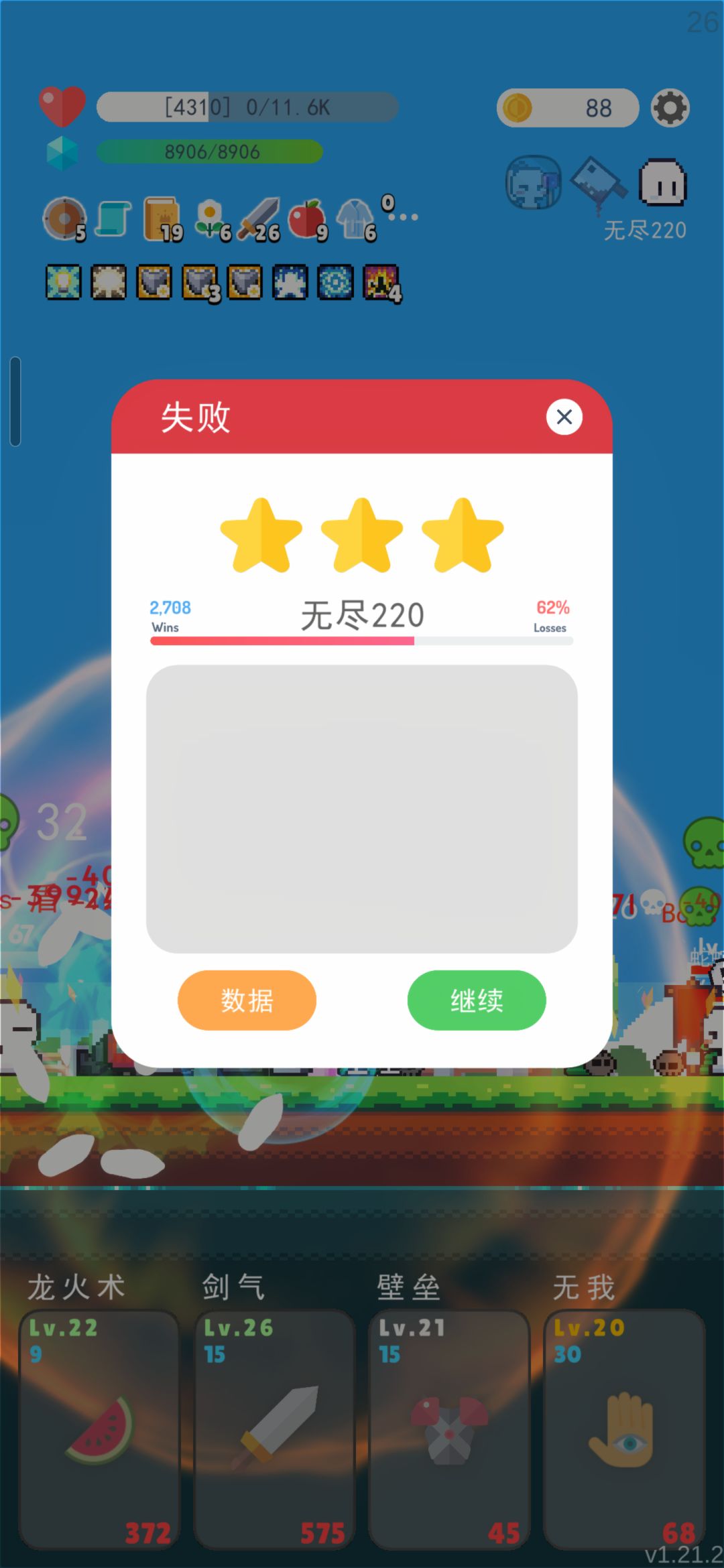 220层太卡了就自杀了! 1
