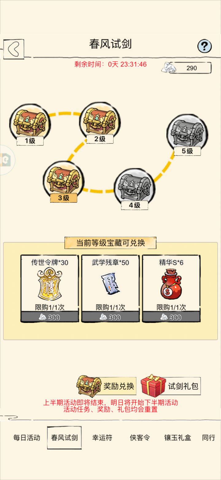 要不要微氪一下?截图