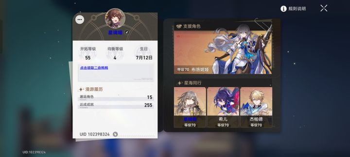 有没有比我还无聊的截图