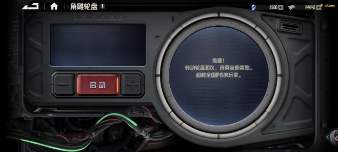 第一次抽满这个 1
