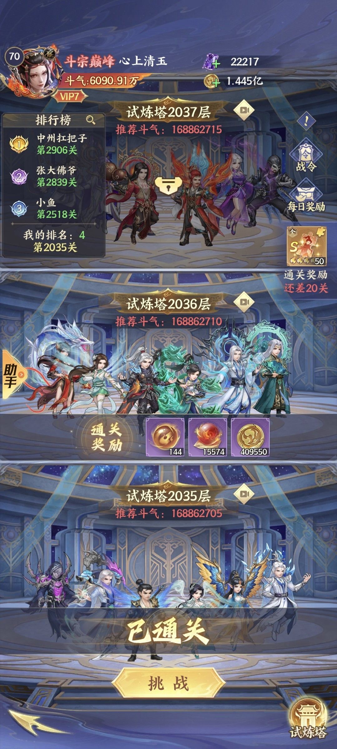 零氪重生第15天进度 3