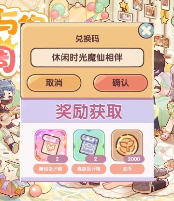 一周年又放送兑换码啦～