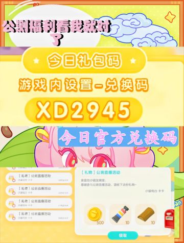 今日官方最新限定兑换码，今日一定要换❗