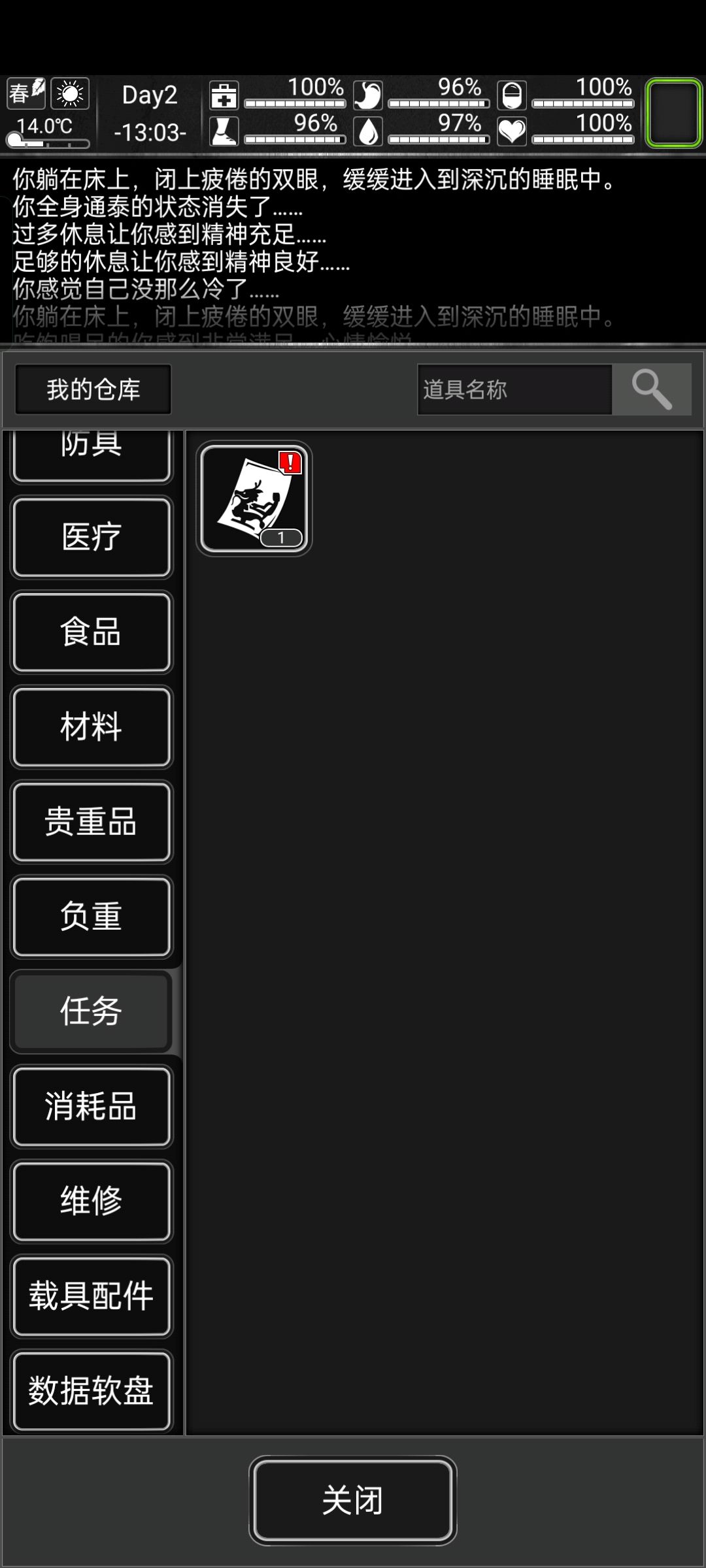 我,秦始皇,打钱 2