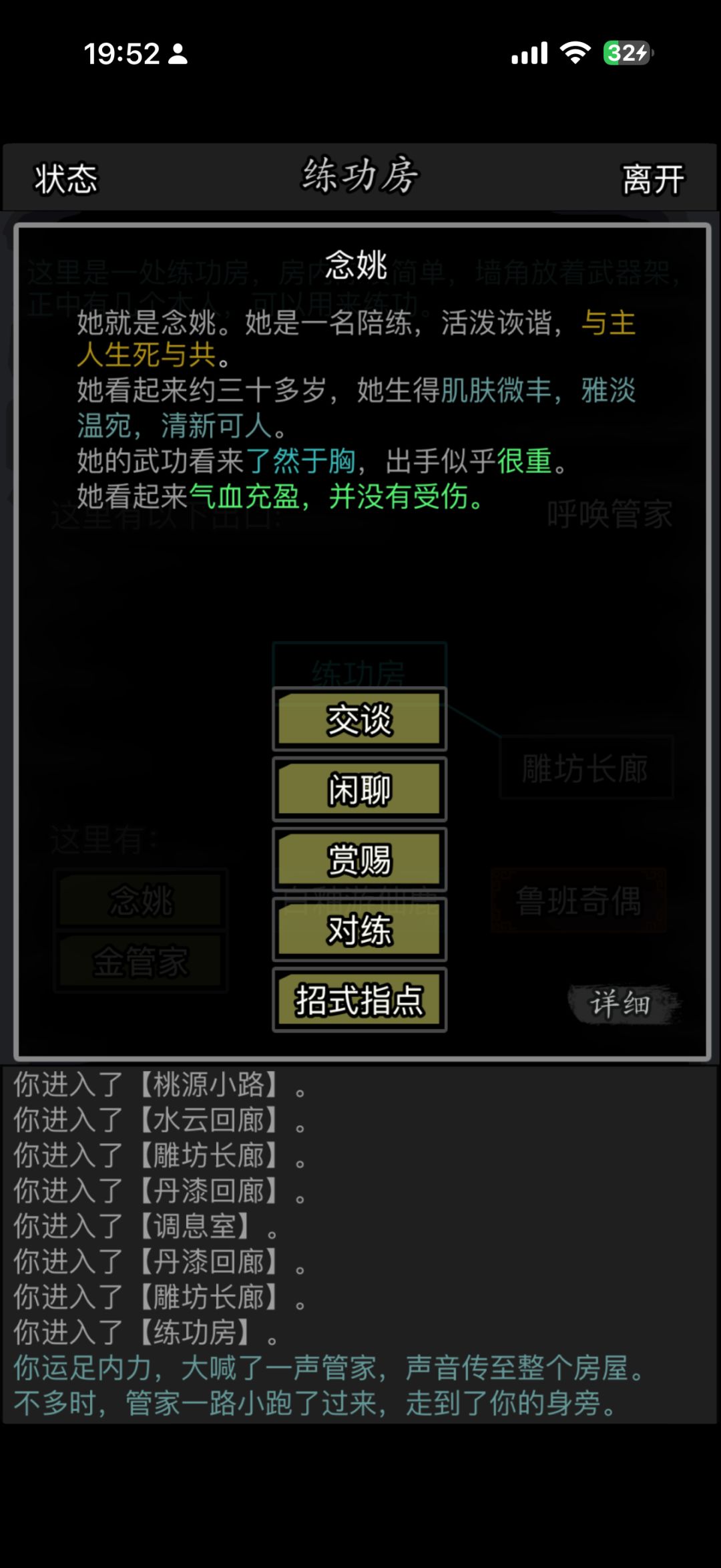赠念姚 2
