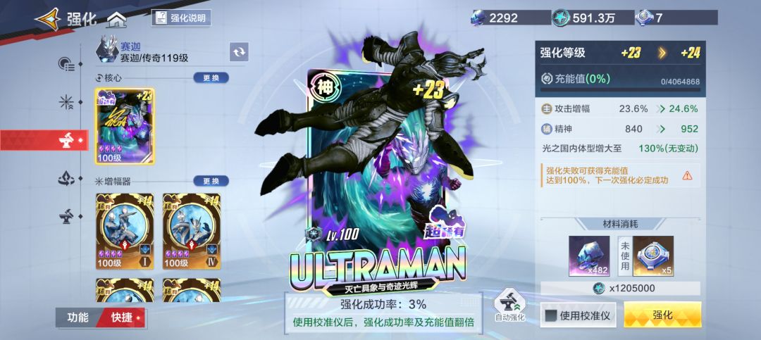 我去又又又保底了 2