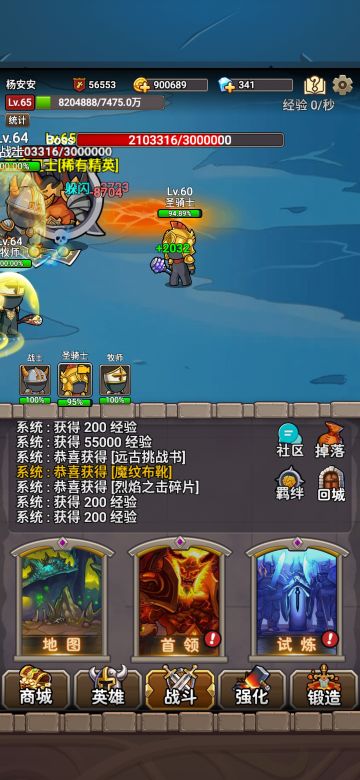 65BOSS，没装备打的是真折磨人。