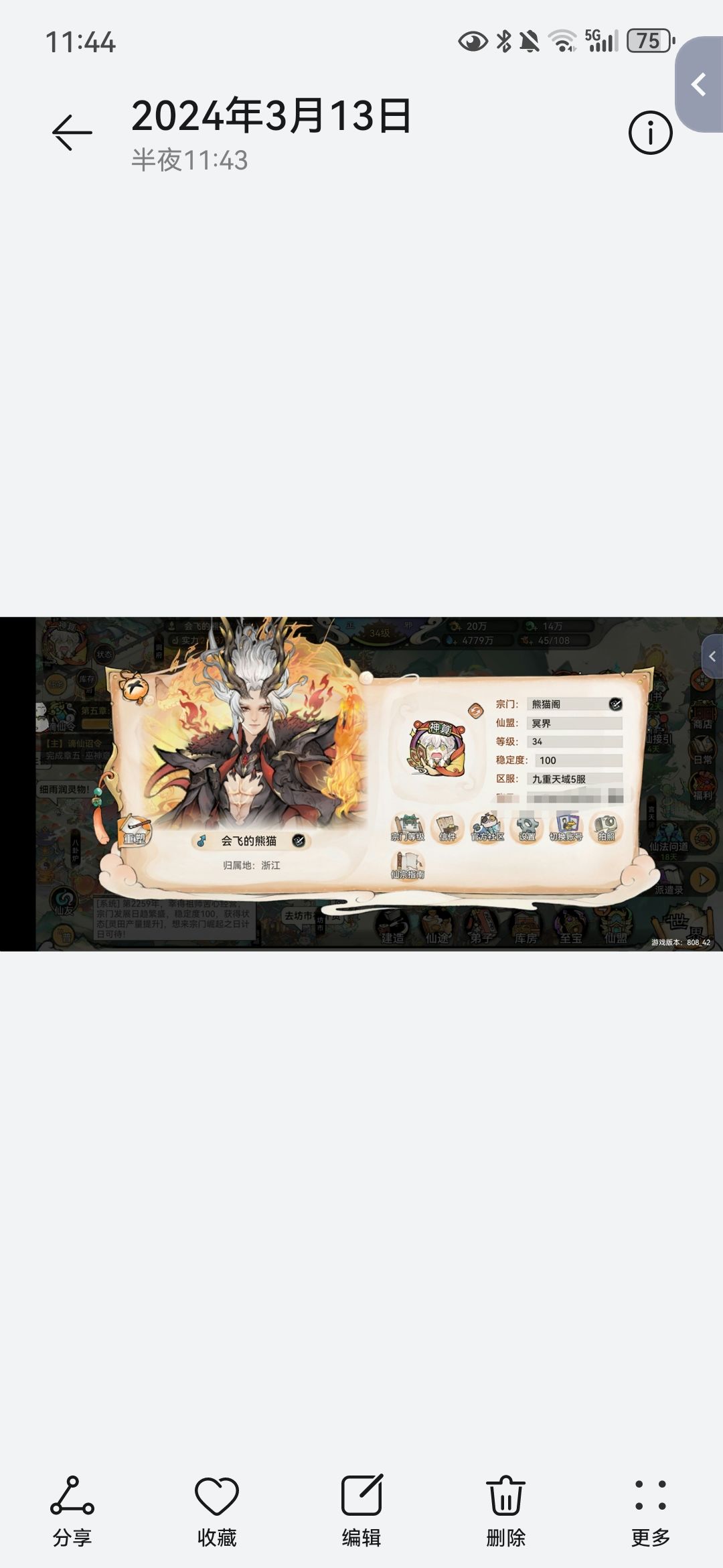 无聊，第三期也顺便帮我自己玩游戏留个记录截图