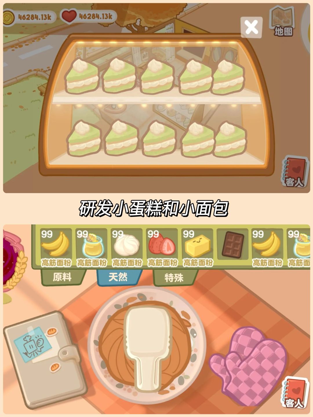 新游安利🌟一款治愈系模拟经营游戏 2