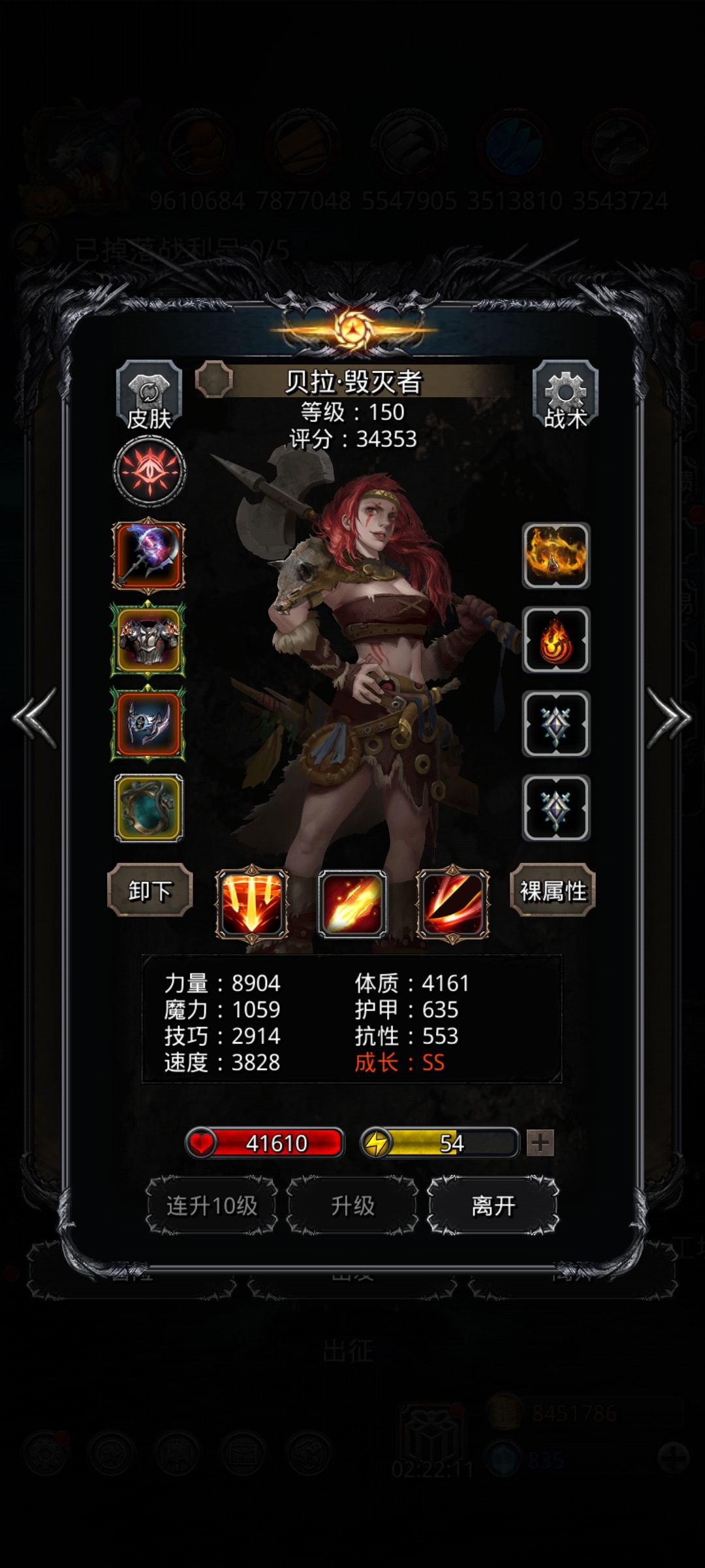 图51天罚巨像 3