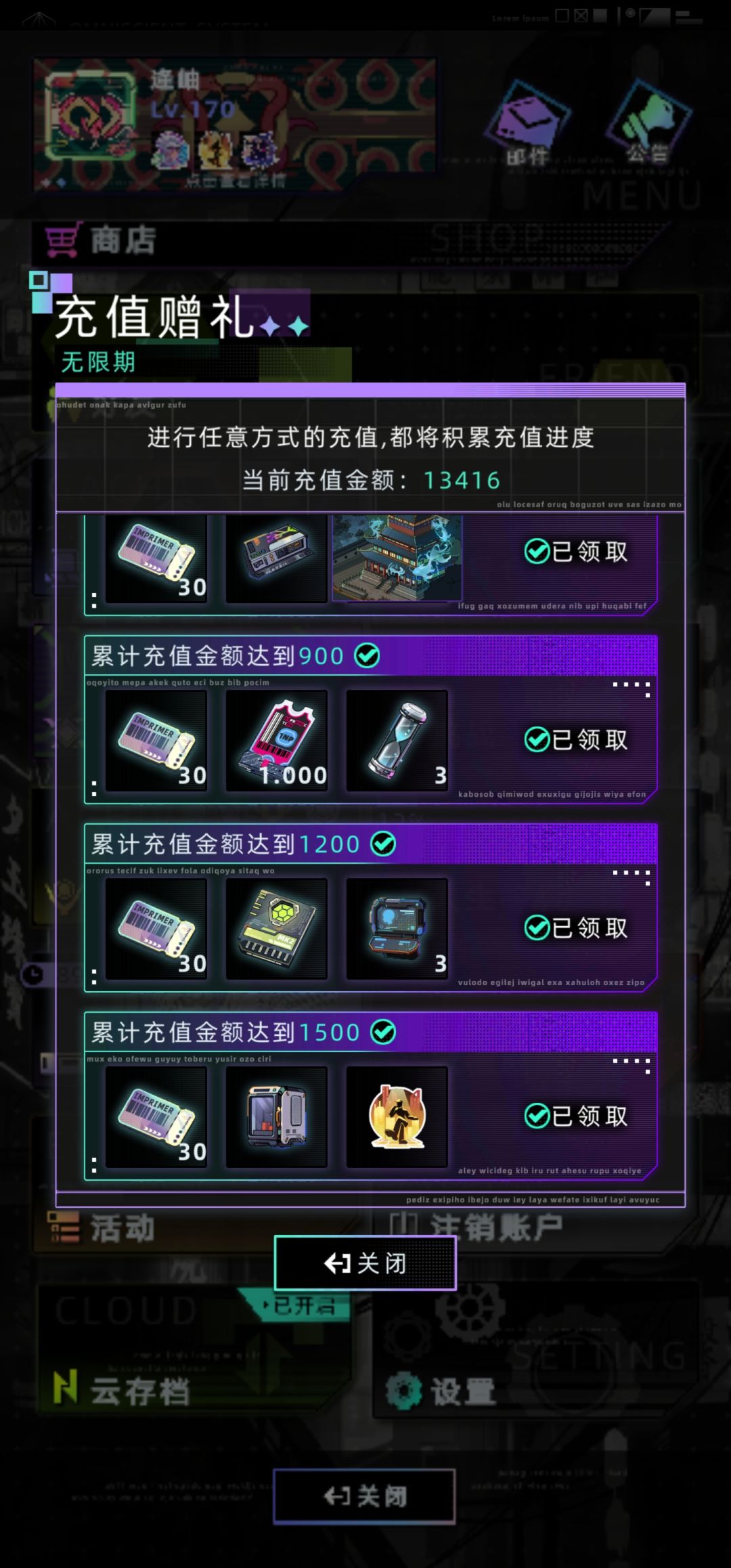 大概算退坑纪念? 3