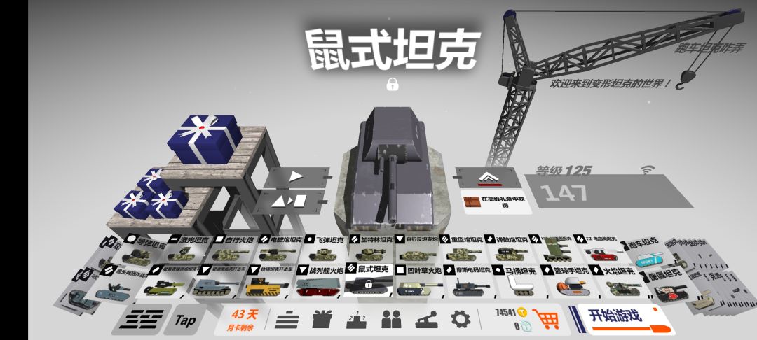 又要……吃保底了吗…… 2