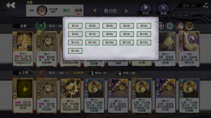 虎虎秘境10纯爽局截图
